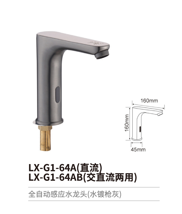 感應水龍頭系列